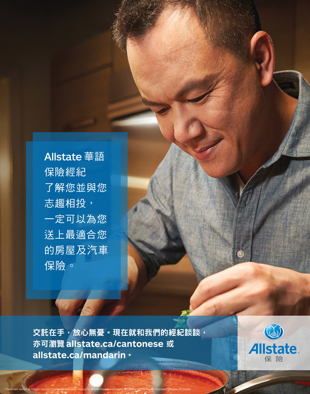 Allstate Chinese Chef