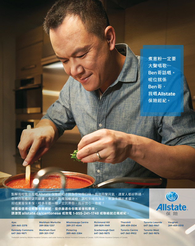 Allstate Chinese Chef Print Ad