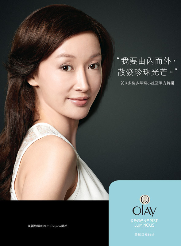 Chinese multicultural ad for Olay featuring beauty pageant winner Valerie Fong